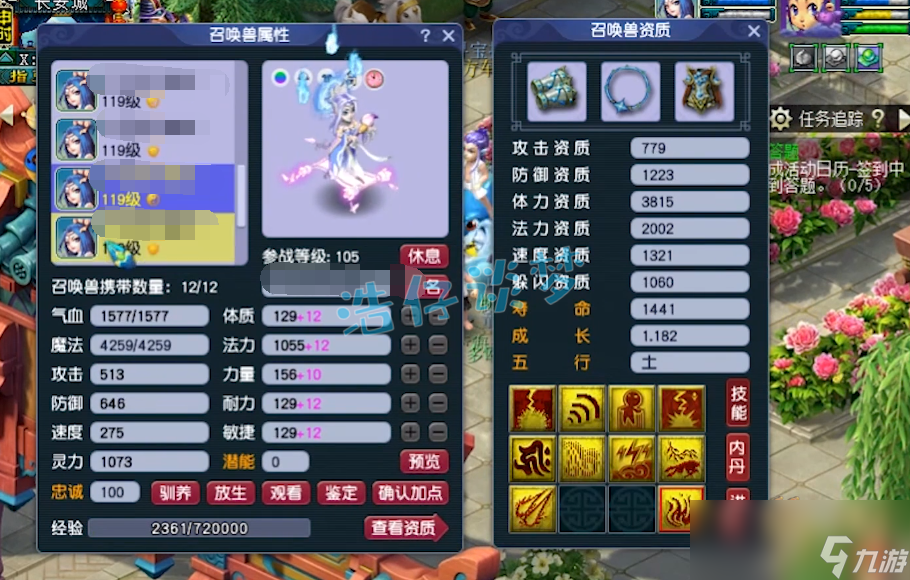 梦幻西游109天宫装备选择