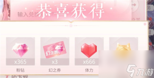 闪耀暖暖兑换码大全