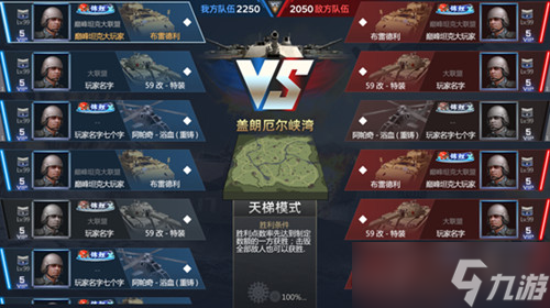 戰(zhàn)場(chǎng)變革！《巔峰坦克》版本更新
