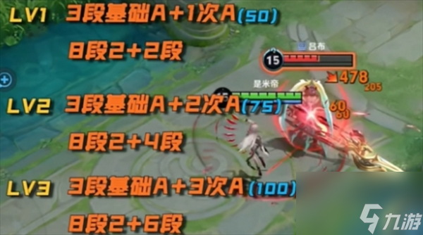 王者荣耀自带复活影玩法技巧