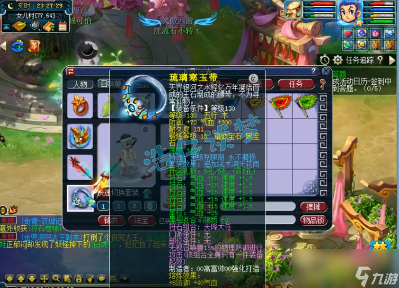 梦幻西游花果山69装备怎么选