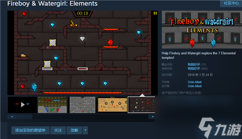 森林冰火人steam上叫什么 游戏英文名介绍
