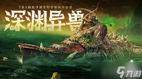《戰(zhàn)艦世界閃擊戰(zhàn)》佛蘭德主題系列活動(dòng)現(xiàn)已開啟！