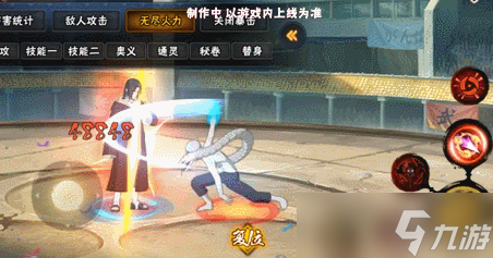《火影忍者手游》宇智波鼬「秽土转生」登场！