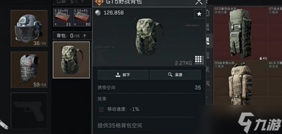 三角洲行动背包选择推荐 三角洲行动实用的背包推荐介绍