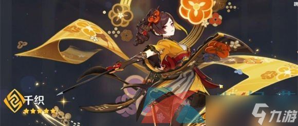 《原神》5.1版本复刻角色介绍