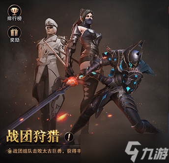 晶棱海蜥怒海現(xiàn)身《獵魂覺醒》獸潮S11主宰解禁
