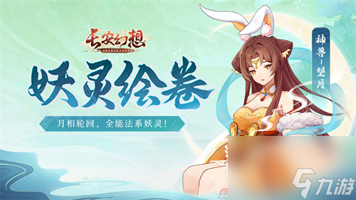 长安幻想是回合制游戏吗