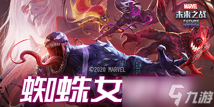  Spider Girl and Scream Update Screenshot of Marvel's Future Battle