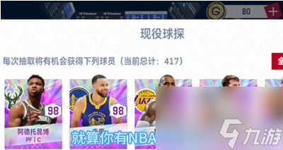 nba巅峰对决怎么扣篮截图