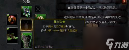 苦痛殿堂绿装带回地面攻略