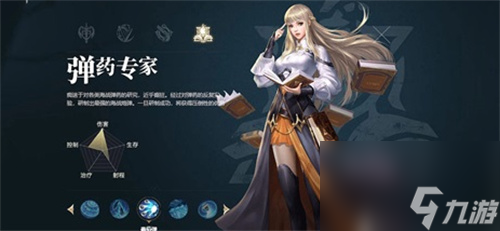 黎明之海職業(yè)推薦