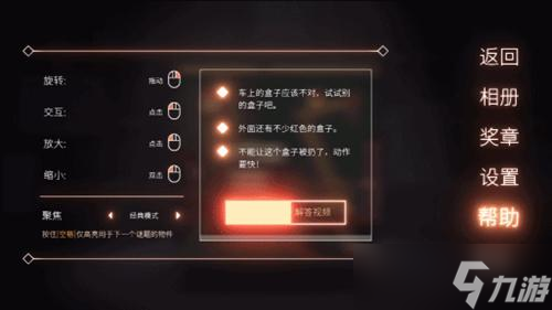 《笼中窥梦》：转换视角实现“不可思议”
