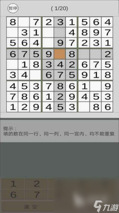 九宫格数独游戏大全2024 高人气九宫格数独游戏有哪些