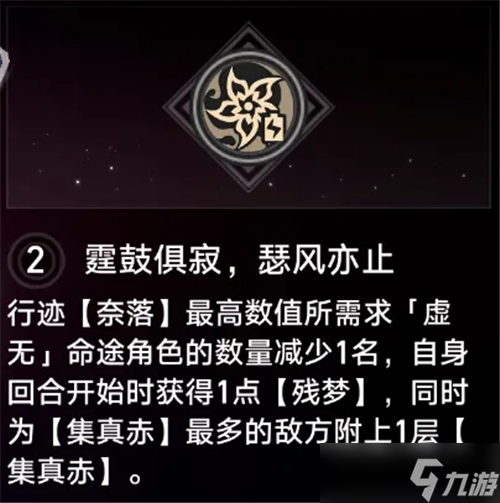 崩坏星穹铁道最值得抽取的星魂有哪些