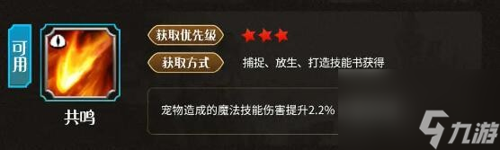 《万龙觉醒》S1法师队伍推荐攻略