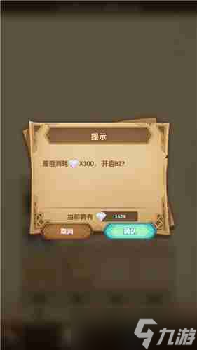 剑与远征第二栋楼怎么解锁 第二座楼宇开启攻略