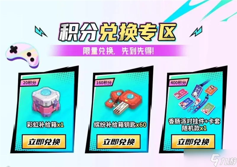 ‌香肠派对SS17赛季‌更新内容一览