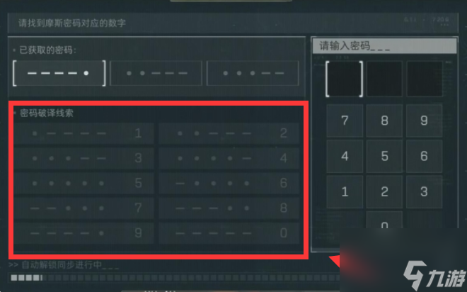 三角洲行动摩斯密码对照表有什么 三角洲行动摩斯密码对照表一览