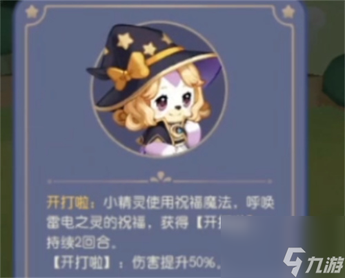 奧比島手游魔法杜爾怎么玩