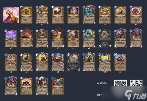  Screenshot of "Hearthstone Legend" Wild Miracle Riding Card Team