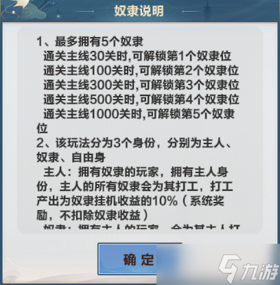 《格斗江湖》銀幣元寶快速獲取方法