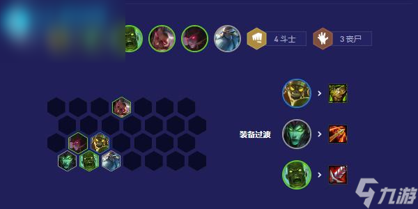 云顶之弈s5.5丧尸大眼怎么玩