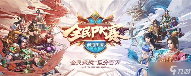 问道礼包码2024最新