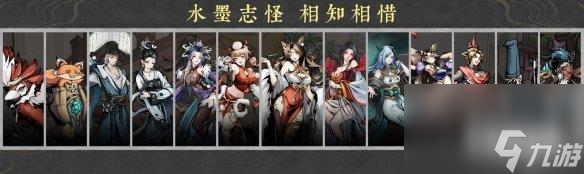 一人一剑一宠，荡平江湖。国风动作肉鸽游戏《墨境》现已发售！