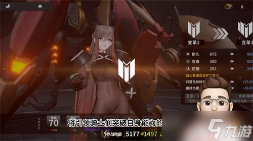 《终末阵线：伊诺贝塔》少女战姬全面进化