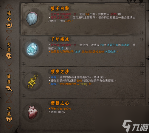 暖雪手游圣物怎么搭配最好 圣物搭配攻略汇总