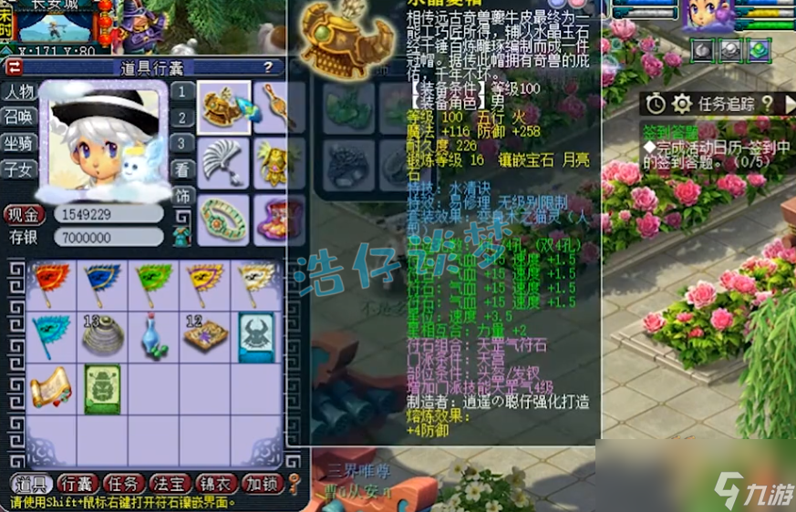 梦幻西游109天宫装备选择