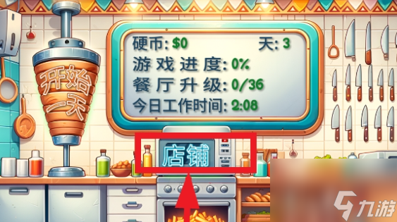 沙威瑪傳奇怎么升級店鋪 沙威瑪傳奇升級店鋪方法