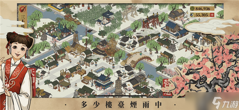 江南百景图刷钱攻略推荐
