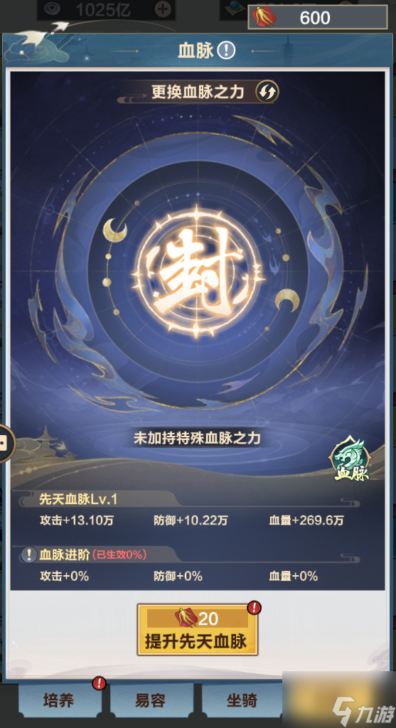 格斗江湖血脉系统怎么玩 格斗江湖血脉系统玩法介绍
