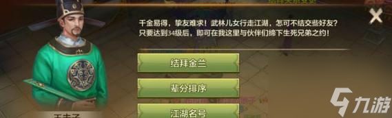 天龙八部手游奶妈职业详解 探秘天龙八部手游奶妈的职业技能和特点 截图