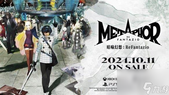 《暗喻幻想：ReFantazio》TGS 2024宣傳片公開！