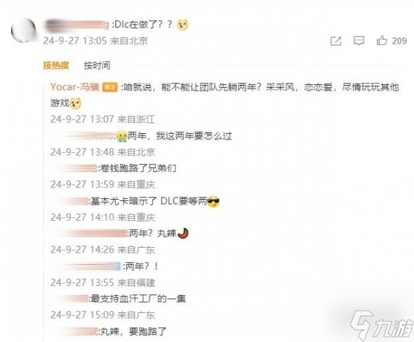 网友催更黑神话DLC 冯骥商量：能不能先让团队躺两年