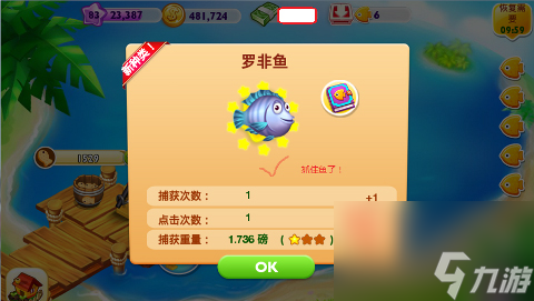 天天農場怎么釣魚 天天農場釣魚步驟詳解攻略