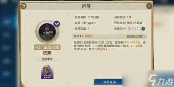 世界启元斯基泰女王技能怎么样 斯基泰女王者技能力量概览