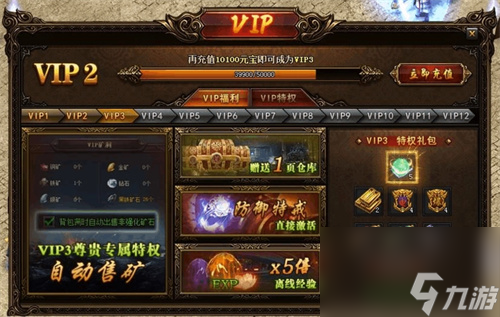 贪玩蓝月VIP价格一览表