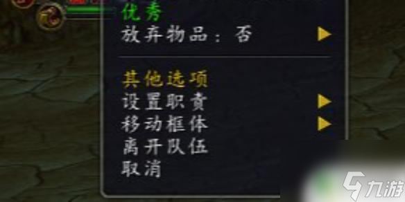 永恒纪元怎么退出组队 魔兽世界组队退出方法