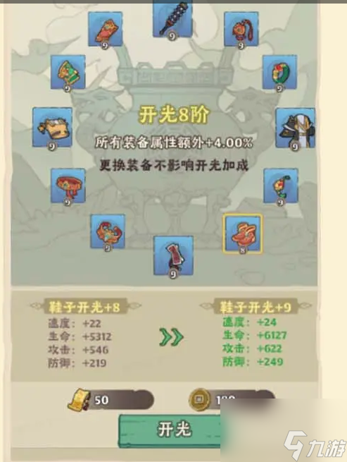 戰(zhàn)盟大亂斗新手怎么玩 戰(zhàn)盟大亂斗新手道行快速提升攻略