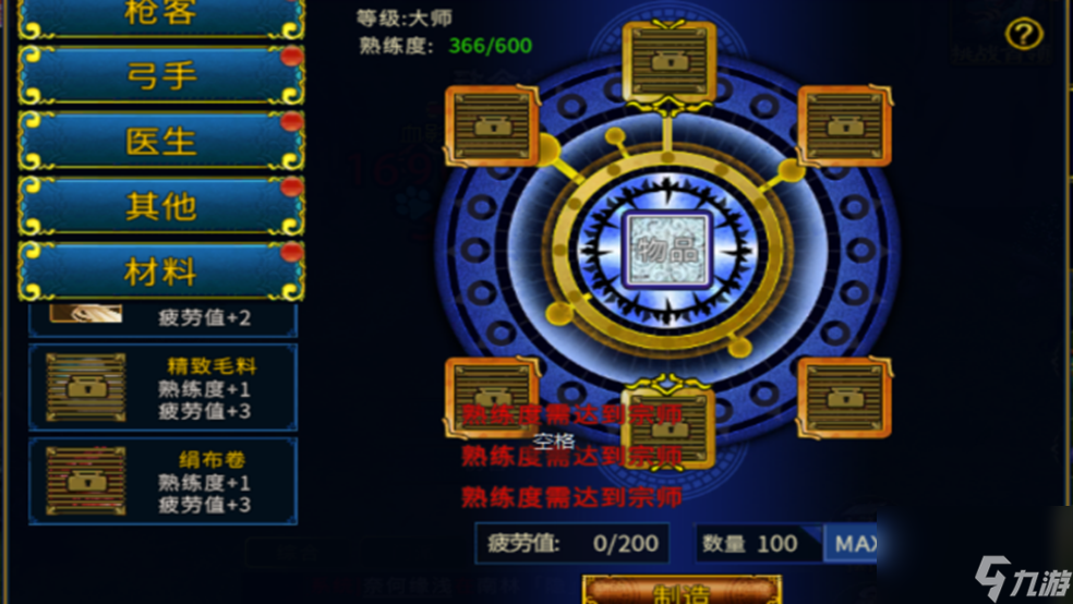《江湖秘籍》了解副职裁缝只看这篇就够啦！