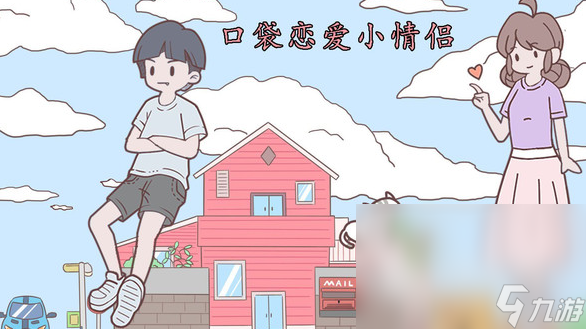 适合情侣一起玩的手游排行榜 2024耐玩的情侣手游合集