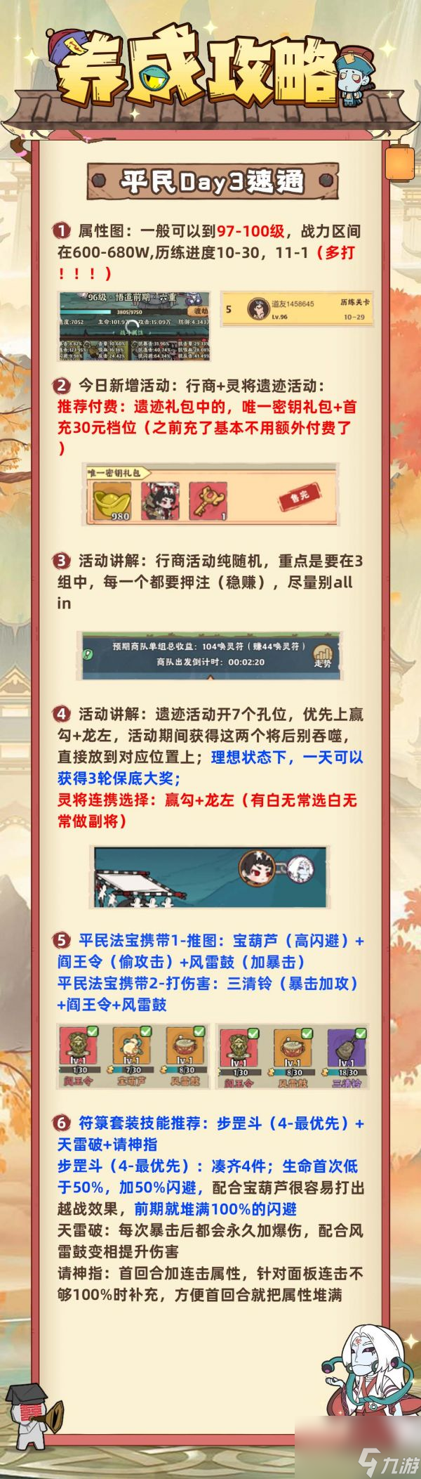 戰(zhàn)盟大亂斗平民第三天怎么過 戰(zhàn)盟大亂斗平民第三天速通攻略
