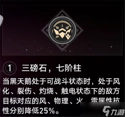 崩壞星穹鐵道最值得抽取的星魂有哪些