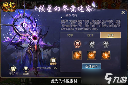 百萬魔石簽到回歸！魔域口袋版動動手指贏魔石