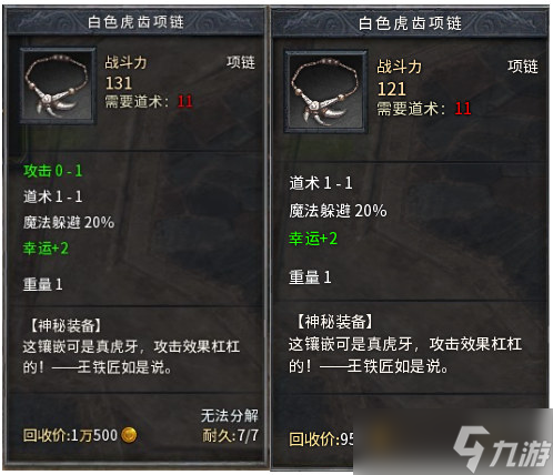 槍耀瑪法！龍槍新服【北斗】耀世開啟