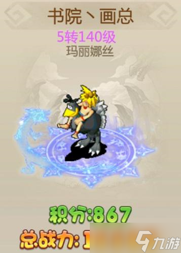 石器时代手游《恐龙神奇宝贝》第9届酋长之战结束